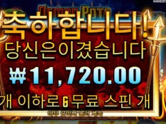 데몬팟 6스핀 낫배드 후기