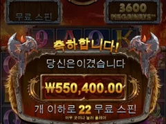 주말 상큼하게 시작 토르파워메가웨이즈