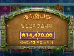 온라인슬롯 버뮤다리치스 본전