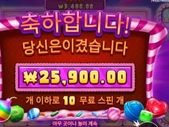 캔디 블리츠 붐스 나쁘지않네