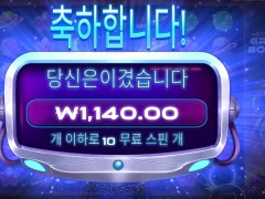 그래비티 보난자 바닥진입