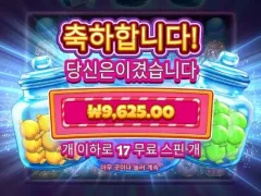 스핀대비 저조한 배당 캔디자클러스터