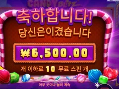 형편없는 캔디블리츠