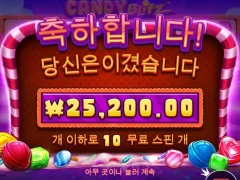 캔디블리츠 10스핀 치킨값 벌었구나~