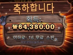 퇴근기념 와웨골 16스핀