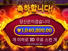 산타카지노 슬롯 잭팟 지대로 먹음ㅎㅎ