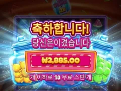 슬롯 캔디자클러스터 10스핀 후기