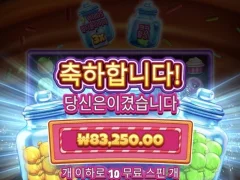불금 준비하는 캔디자클러스터