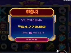 슈퍼매니아 퇴근기념 샷