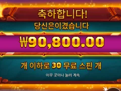 산타카지노 슬롯 이벤트 받고 꿀수익^^