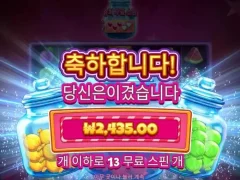추천해준 새기 나와 캔디자클러스터