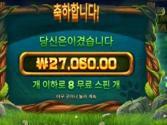 팀버스택스 8스핀 간에 기별도 안온다