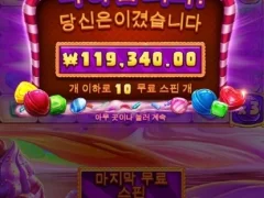캔디블리츠붐 10스핀 만족