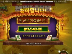 프라그마틱 마종윈즈 12스핀 후기