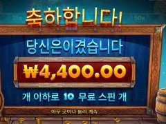 펍킹스 10스핀 술이나 먹어야지