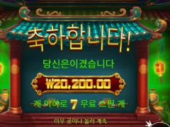 프라그마틱 슬롯은 역시 산타카지노네ㅅㅅ