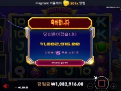 돈벌기 쉽다 슈퍼매니아