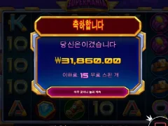 슈퍼매니아 15스핀 후기