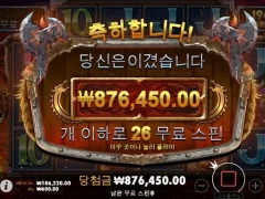 프라그마틱 토르파워메가웨이즈 26스핀 후기