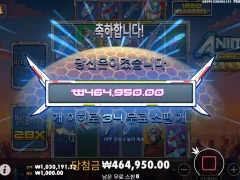 파라오슬롯 후기