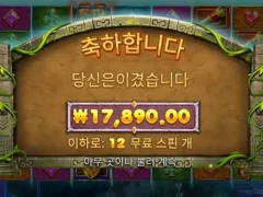 버뮤다리치스 12스핀 시작해보자