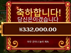 프라그마틱 럭키스 와일드펍 후기