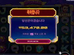 웃으며 출근하게해주는 슈퍼매니아