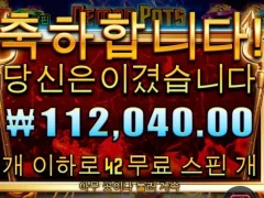 데몬팟 만족한 결과