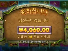 버뮤다리치스 암울한 후기