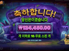 파라오 슬롯 이용 후기