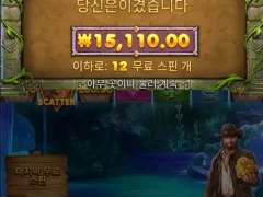 온라인슬롯 버뮤다리치스 이런맛에 슬롯하는구나