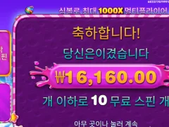 파라오슬롯 후기