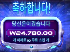 그래비티보난자 10스핀 후기