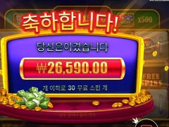 캐시박스 30스핀 대비 저렴한 배당