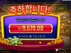 30스핀 대비 낮은 금액 캐시박스