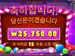 캔디빌츠붐스 낫배드
