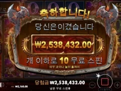 토르 파워 메가 웨이즈 10스핀 맛점하세요