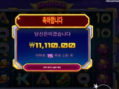 슈퍼매니아 15스핀 살금살금 까먹네