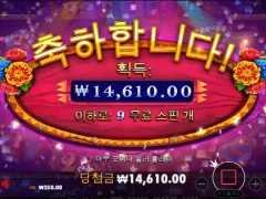 핫피에스타 9스핀 잘주네