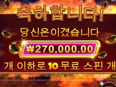 칩 터졌다!! 캐시칩스 10스핀