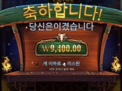 카우보이코인스 약50배 후기