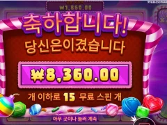 캔디블리츠붐스 15스핀 폭탄사야겠다