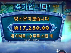 온라인슬롯 제우스대하데스 고고