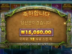 점점 재밌어지는 버뮤다리치스