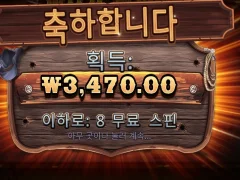 와웨골 기본스핀에 바닥까지 최고다 진짜