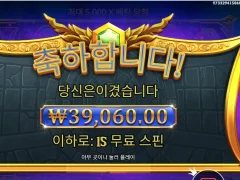 출근해서 조지는 올림푸스 온라인슬롯