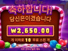 프라그마틱 캔디블리츠 10스핀 후기