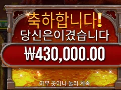 프라그마틱 슬롯 슬리핑 드래곤 후기