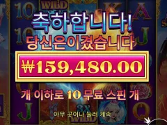 파라오슬롯 후기