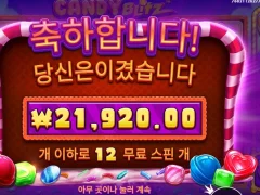 쏘쏘한 캔디 블리츠